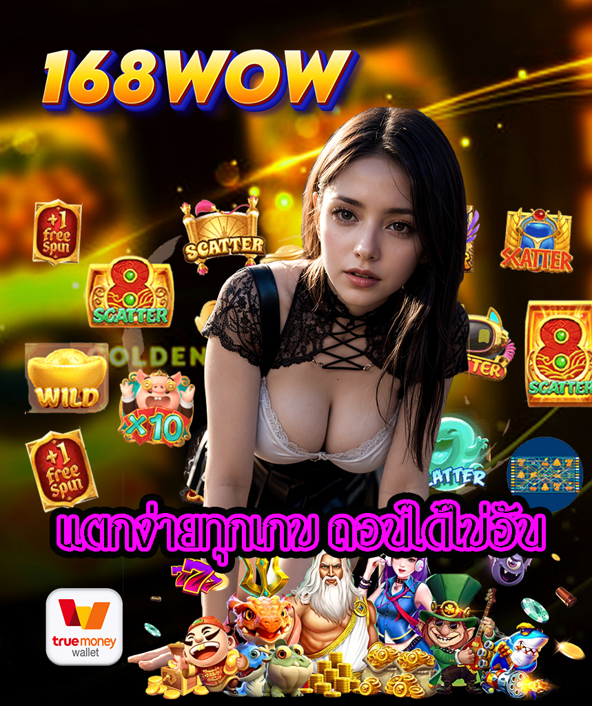 168wow